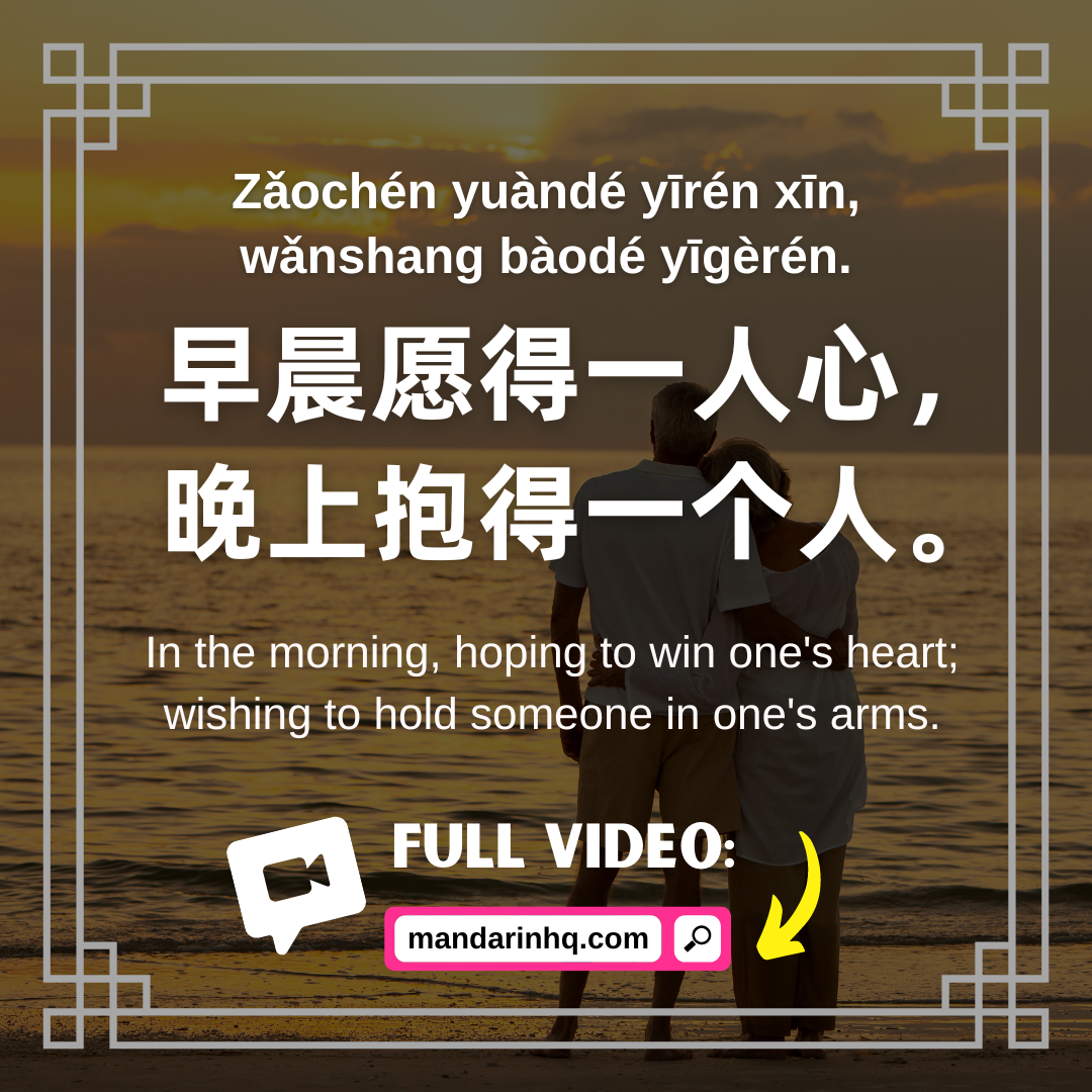 wise Chinese Proverbs