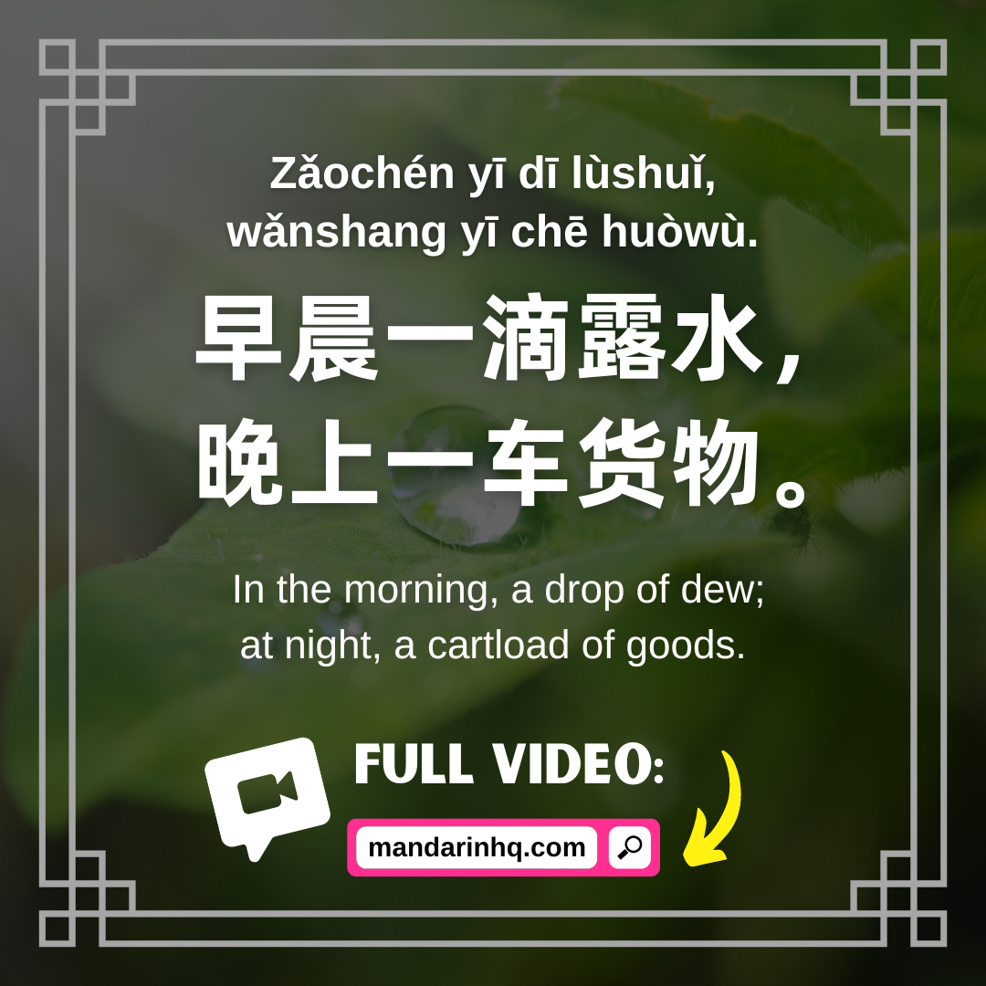Chinese Proverbs to Start Your Day Right