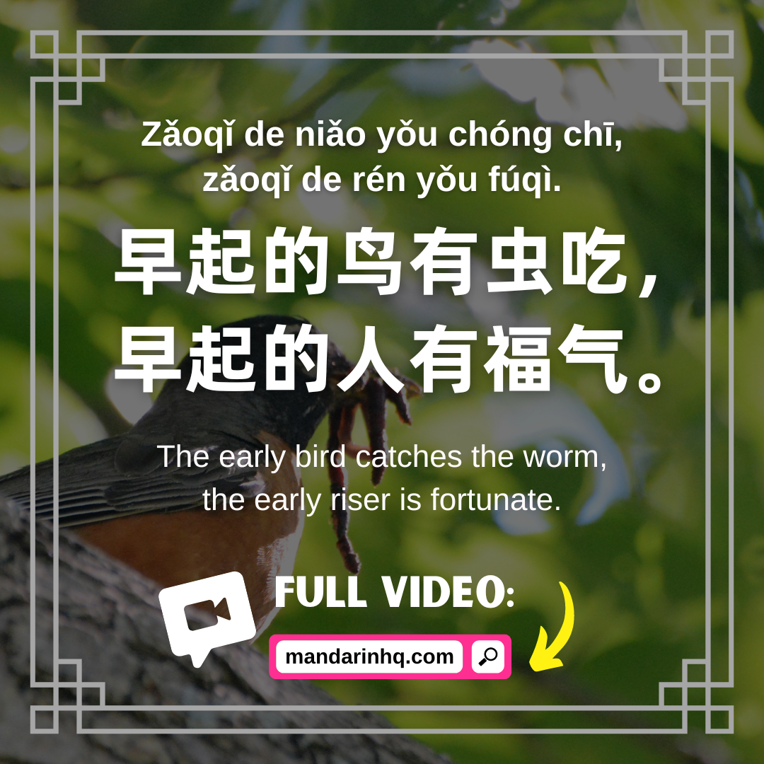 Chinese Proverbs for a Productive Morning