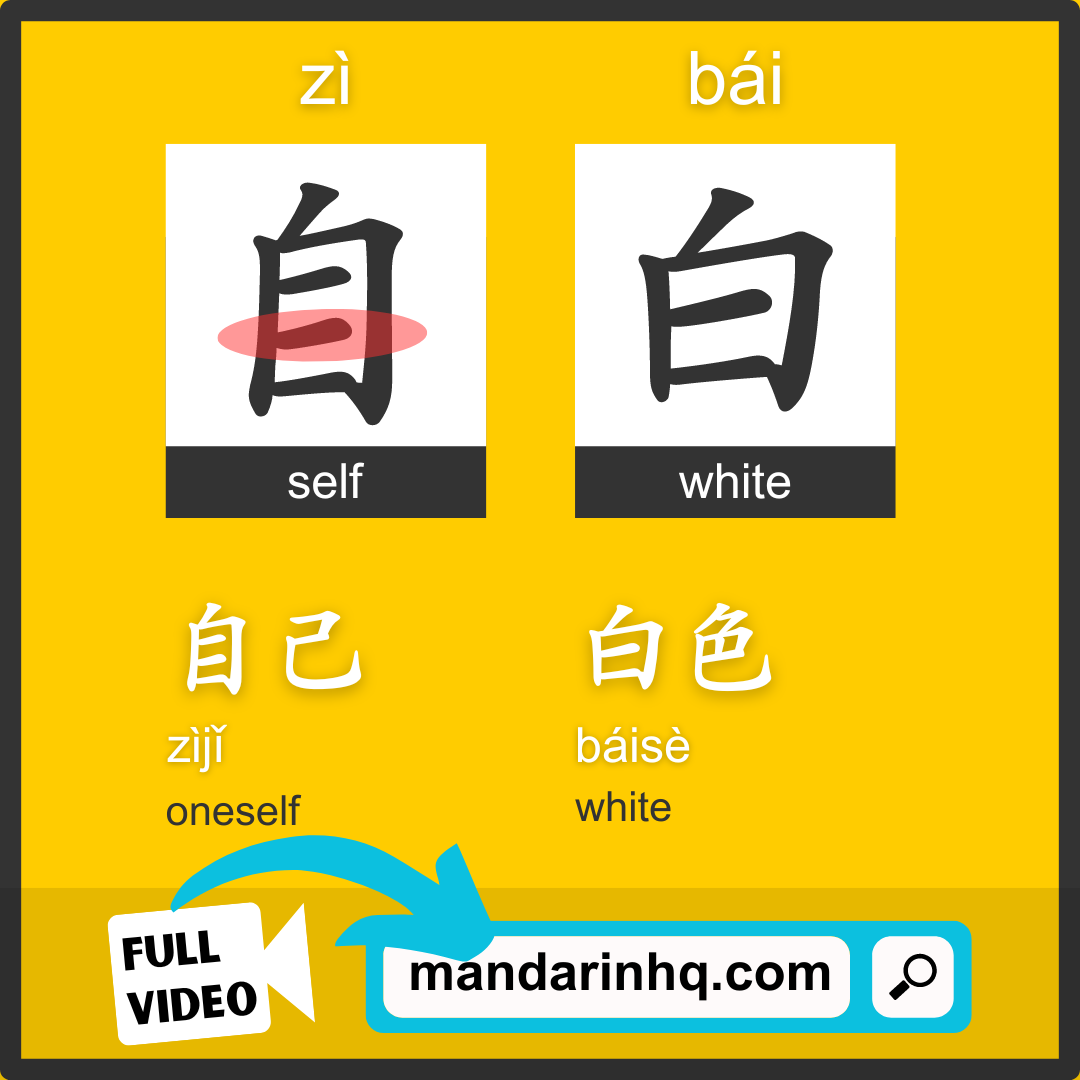 how to learn chinese characters