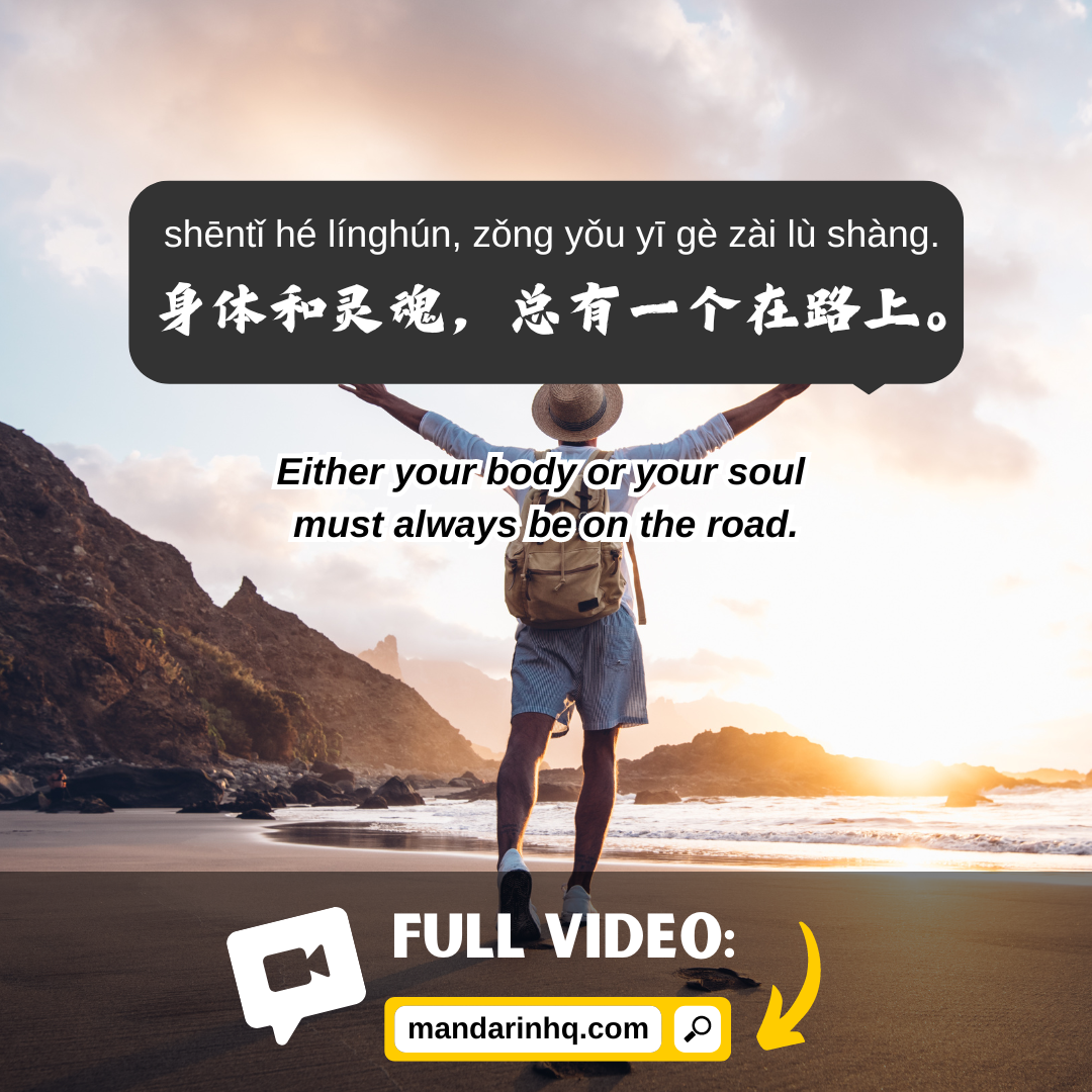 Chinese Proverbs 