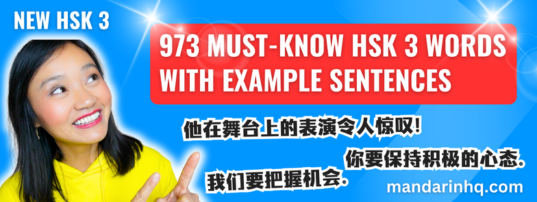 New HSK 3 Course