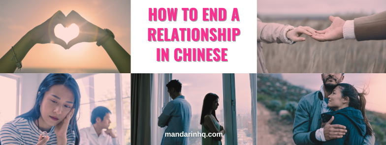 Polite Ways to Say “Break Up” in Chinese