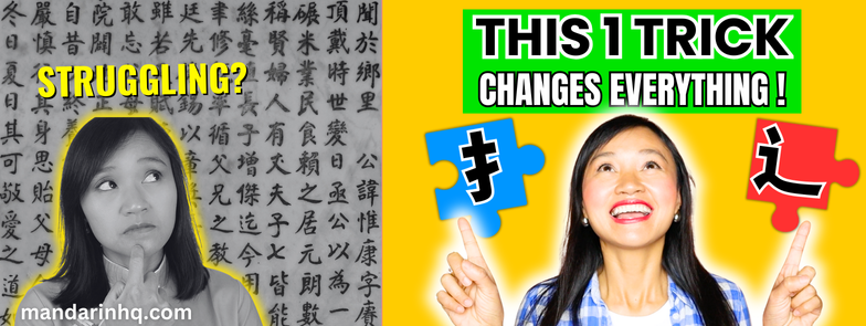Learn 10 Chinese Radicals and Instantly Guess 500+ Words