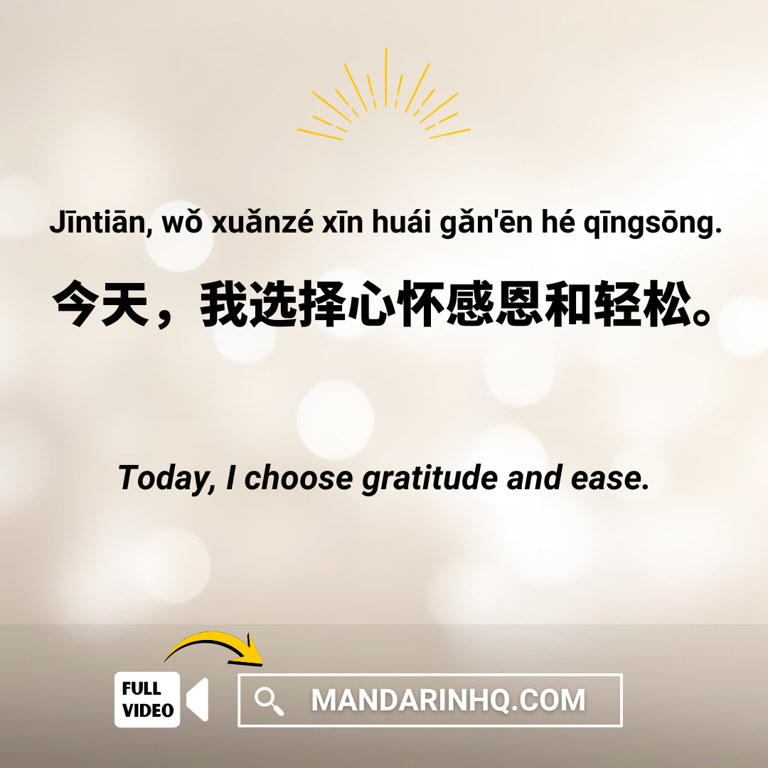 Start Your Day Right: 10 Powerful Morning Mantras in Mandarin Chinese ☀️ -  Mandarin HQ